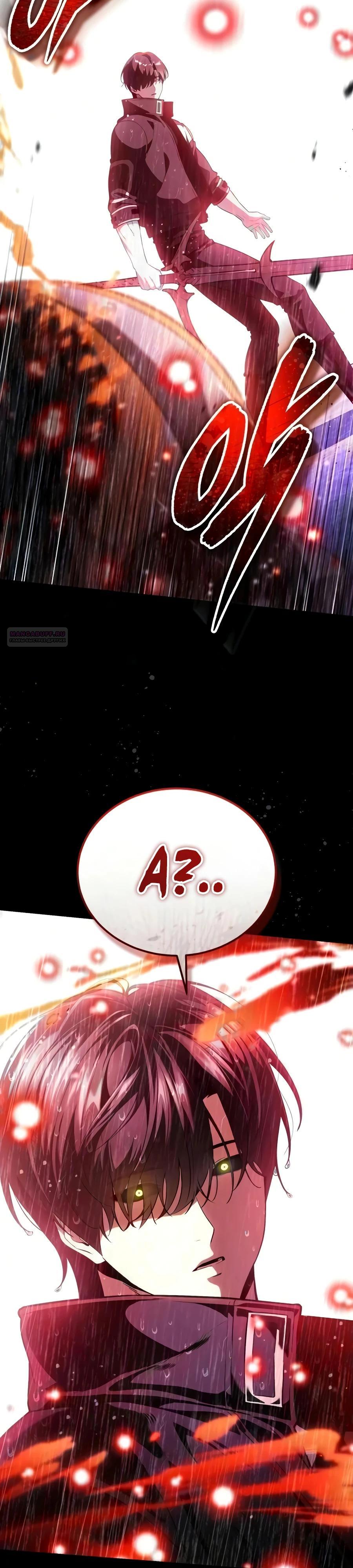 Read Стример с обратной планеты RU Manga Online