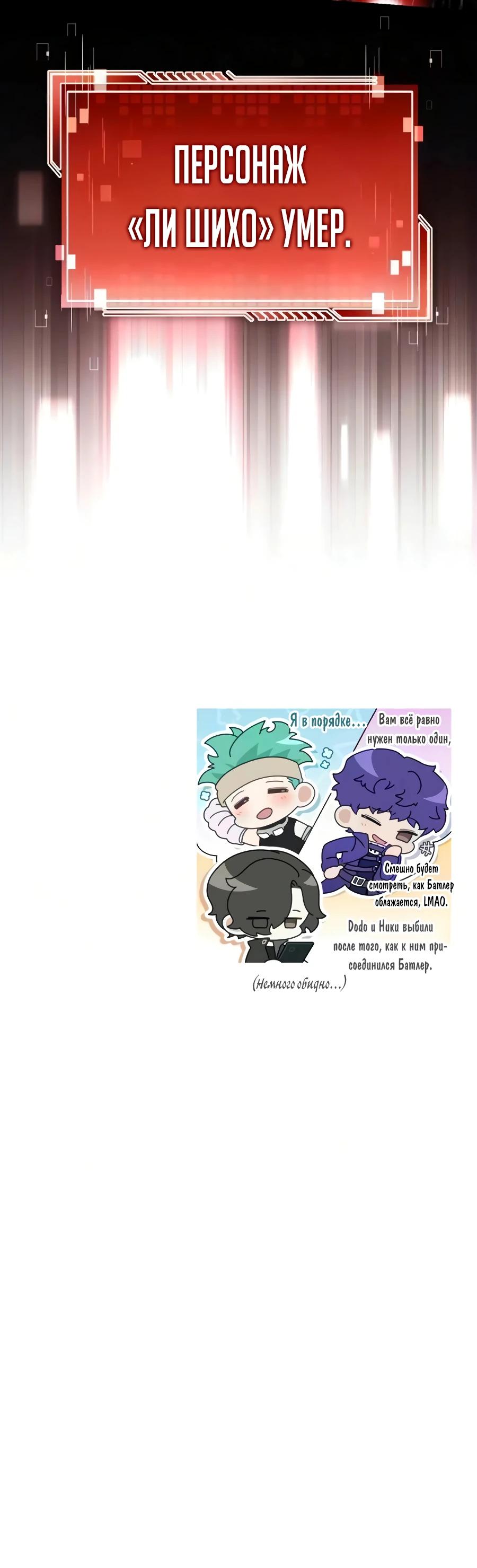 Read Стример с обратной планеты RU Manga Online