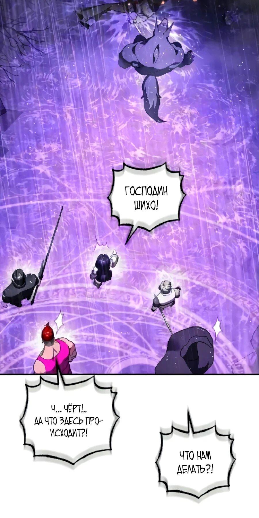 Read Стример с обратной планеты RU Manga Online