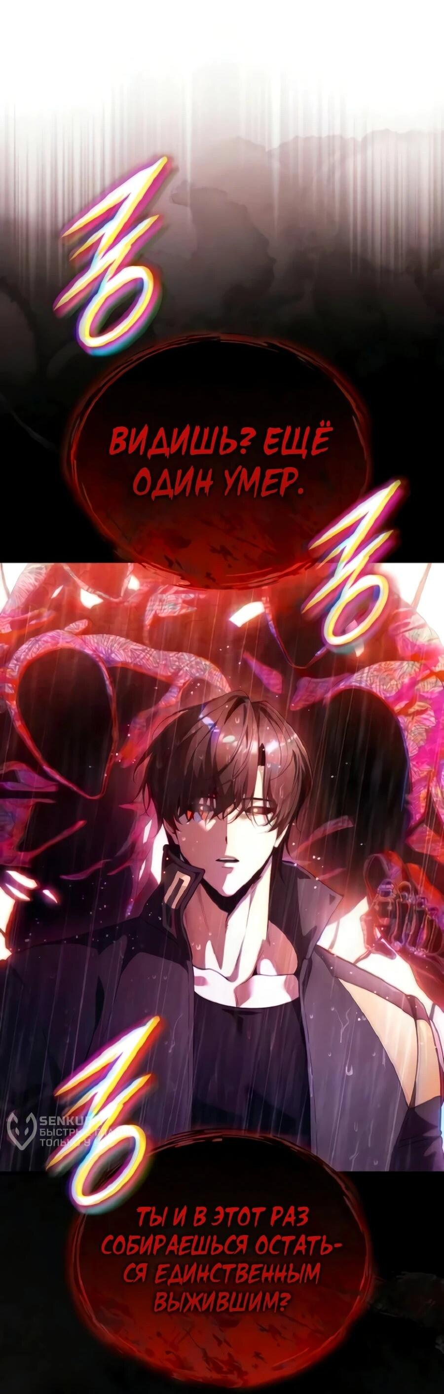 Read Стример с обратной планеты RU Manga Online