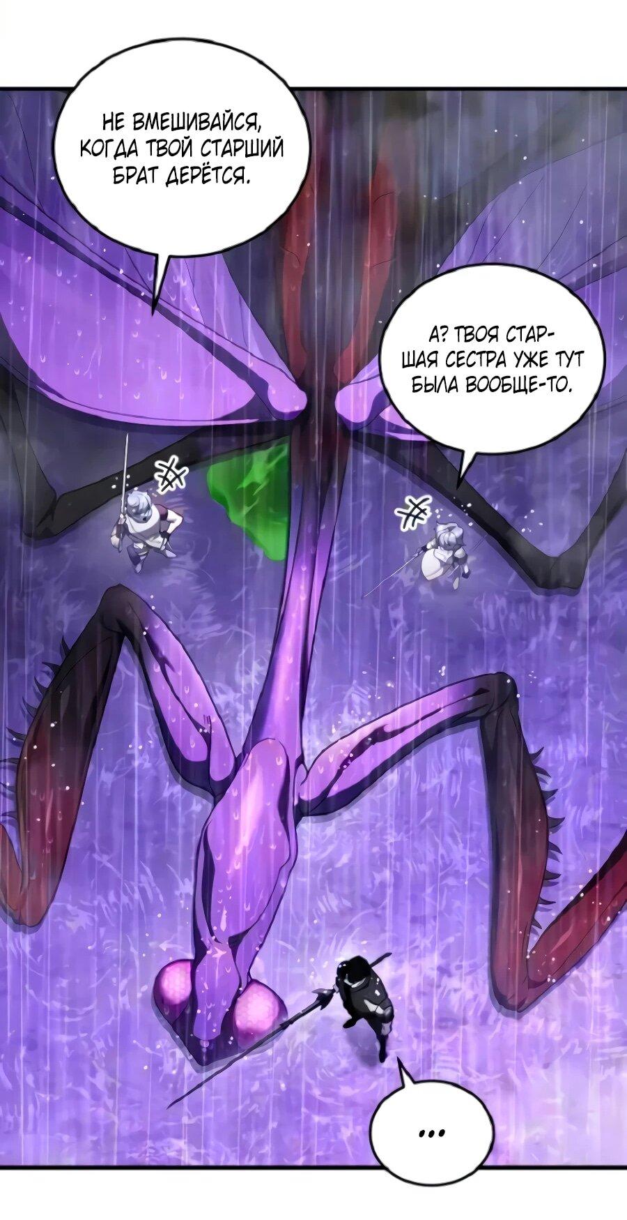 Read Стример с обратной планеты RU Manga Online