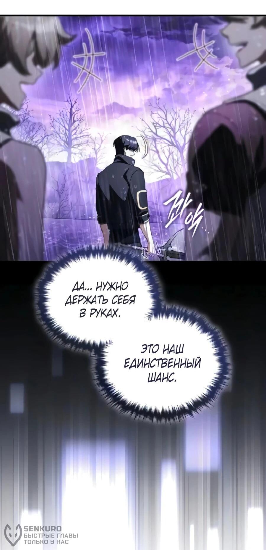 Read Стример с обратной планеты RU Manga Online