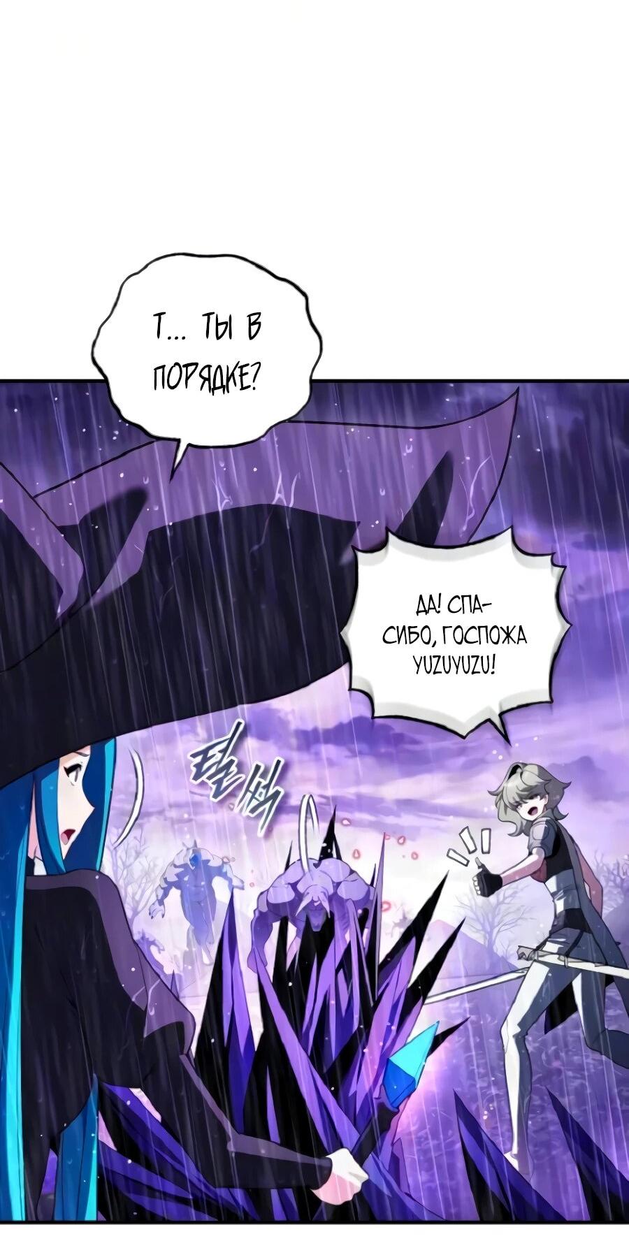 Read Стример с обратной планеты RU Manga Online