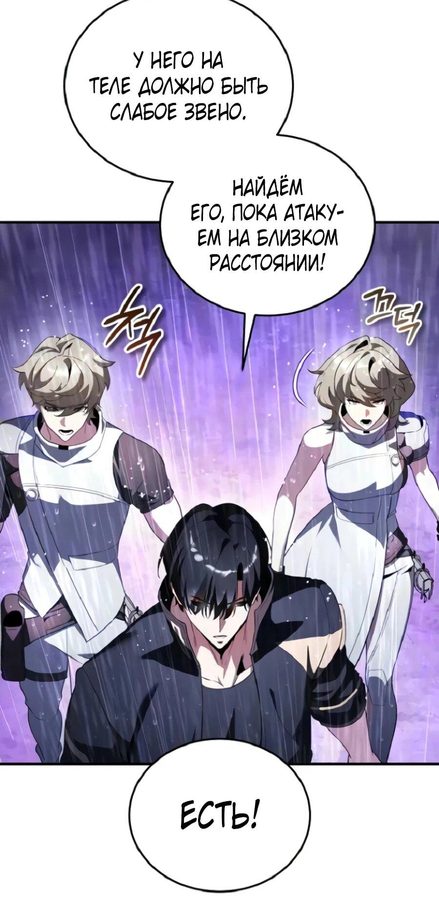 Read Стример с обратной планеты RU Manga Online