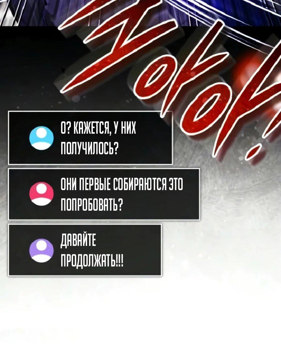 Read Стример с обратной планеты RU Manga Online