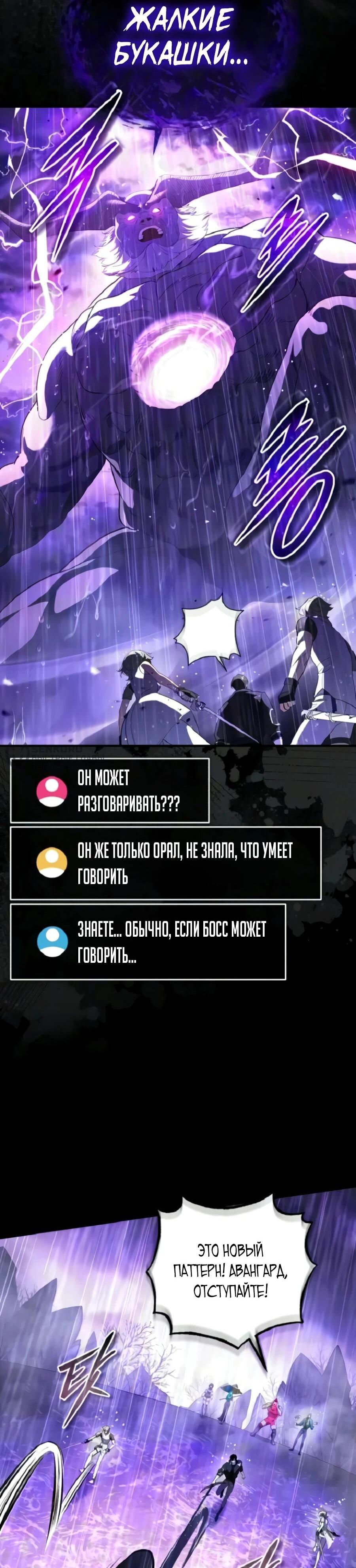 Read Стример с обратной планеты RU Manga Online