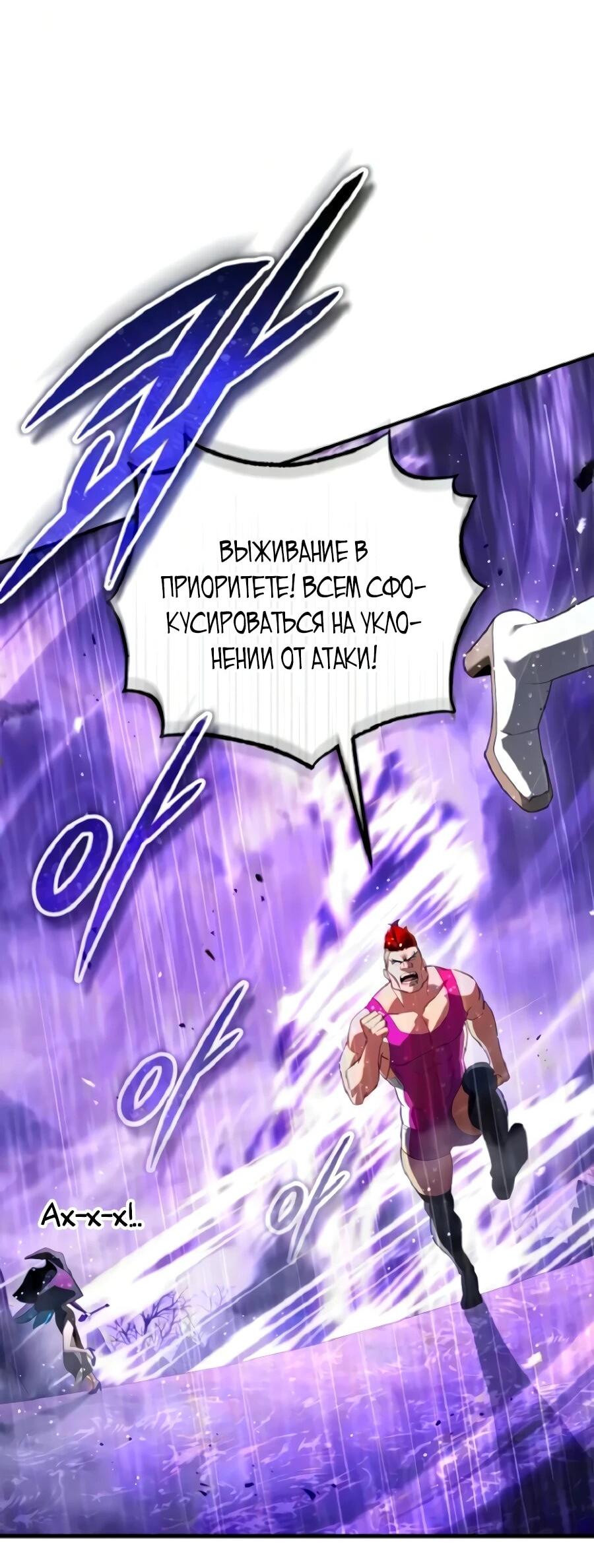 Read Стример с обратной планеты RU Manga Online