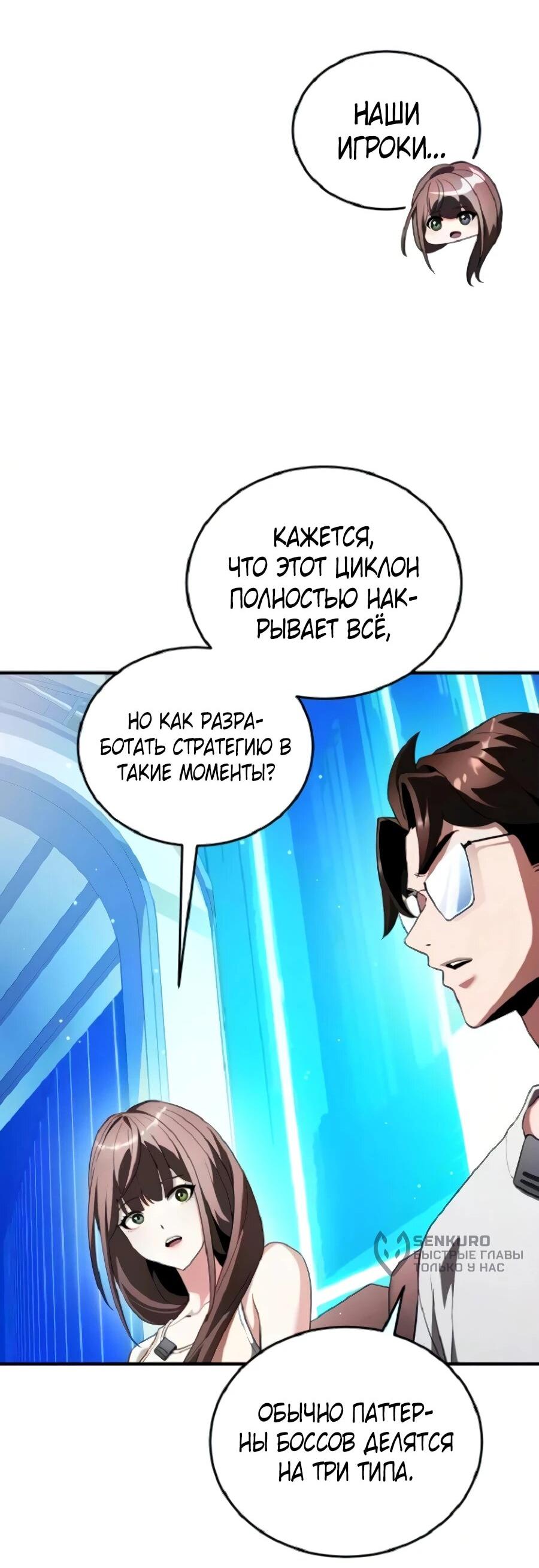 Read Стример с обратной планеты RU Manga Online