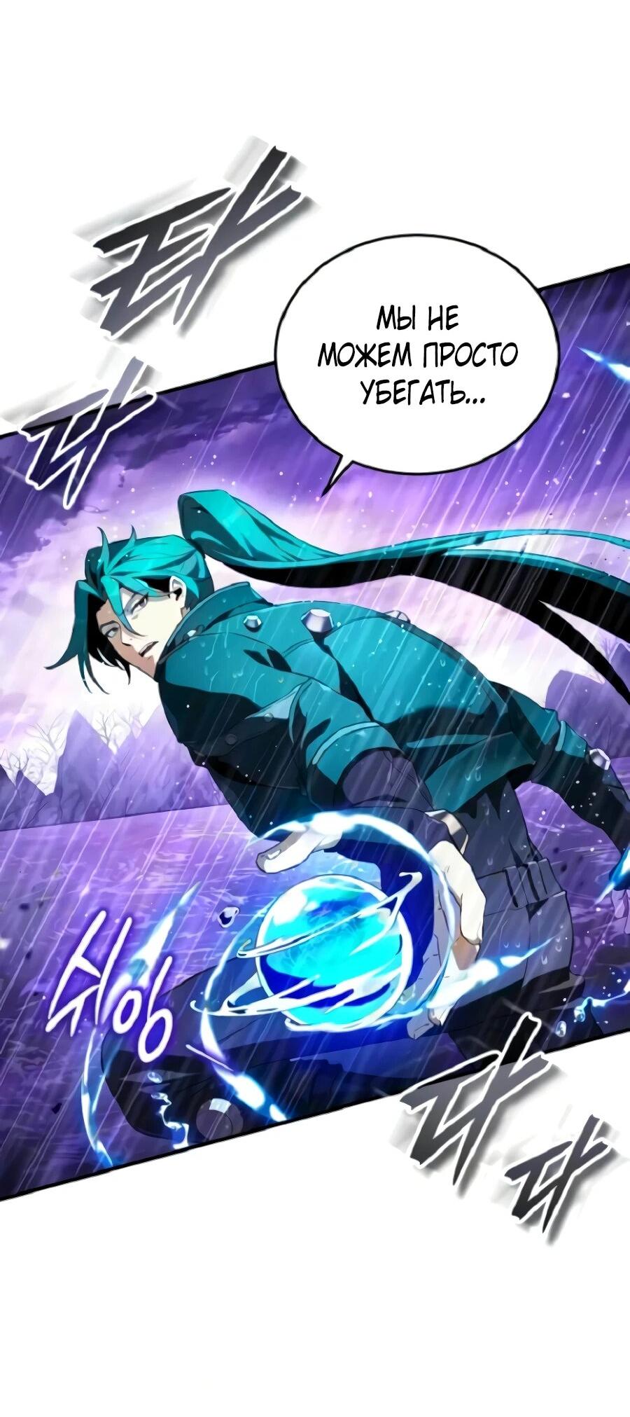 Read Стример с обратной планеты RU Manga Online