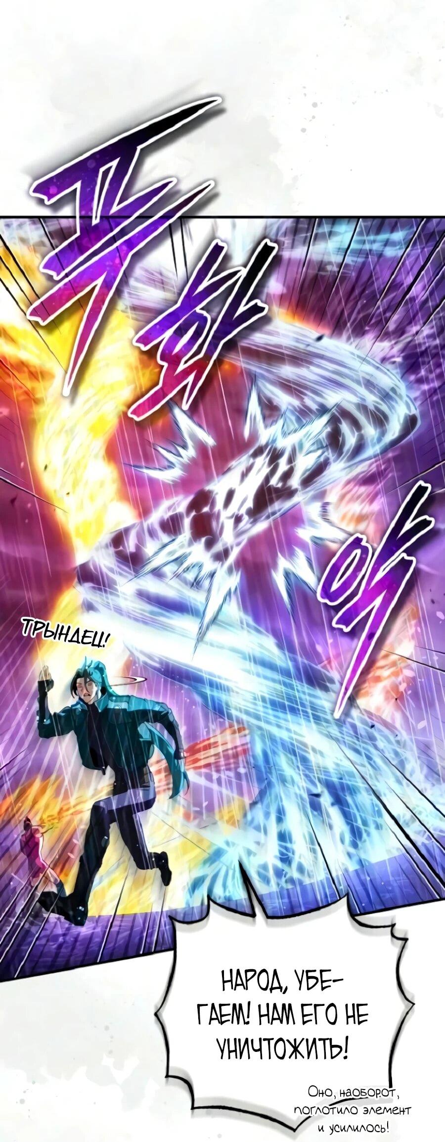 Read Стример с обратной планеты RU Manga Online