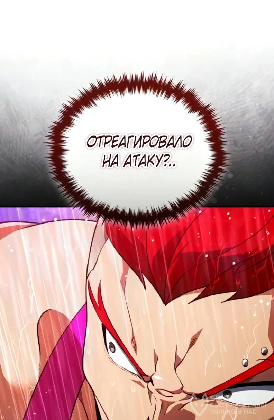 Read Стример с обратной планеты RU Manga Online