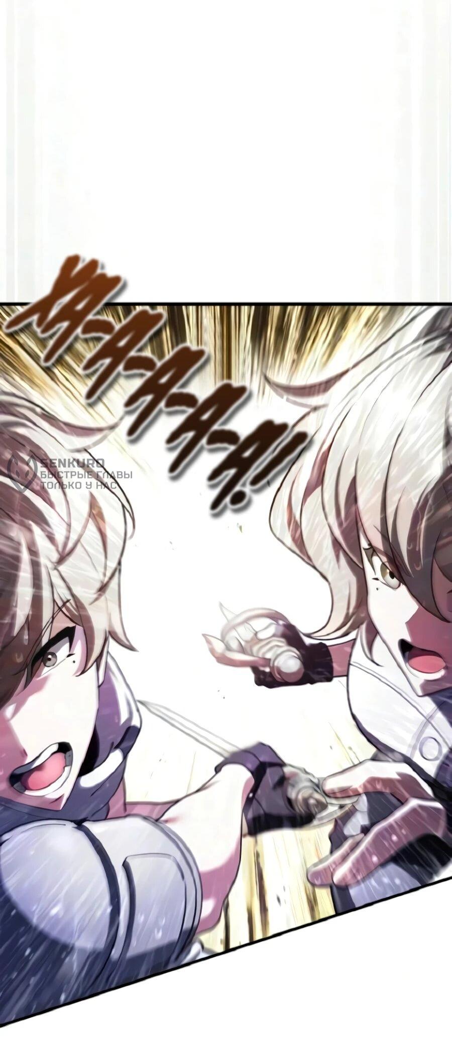 Read Стример с обратной планеты RU Manga Online