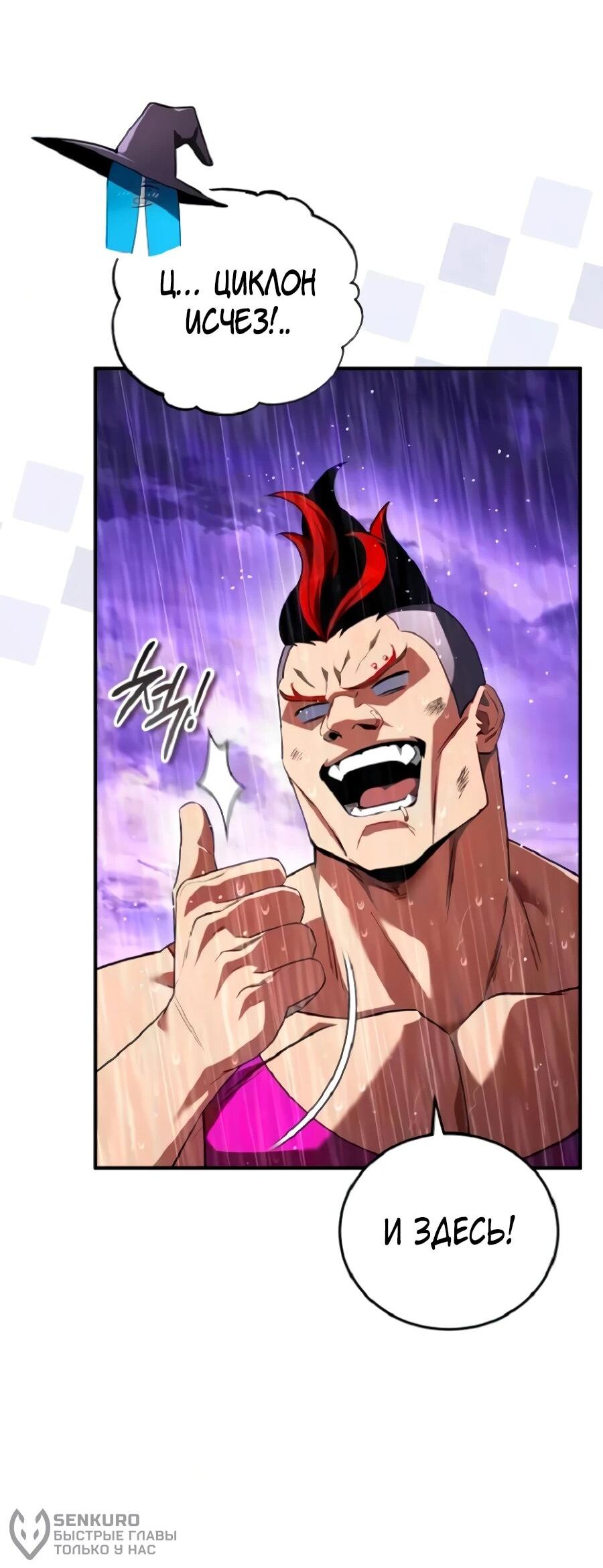 Read Стример с обратной планеты RU Manga Online