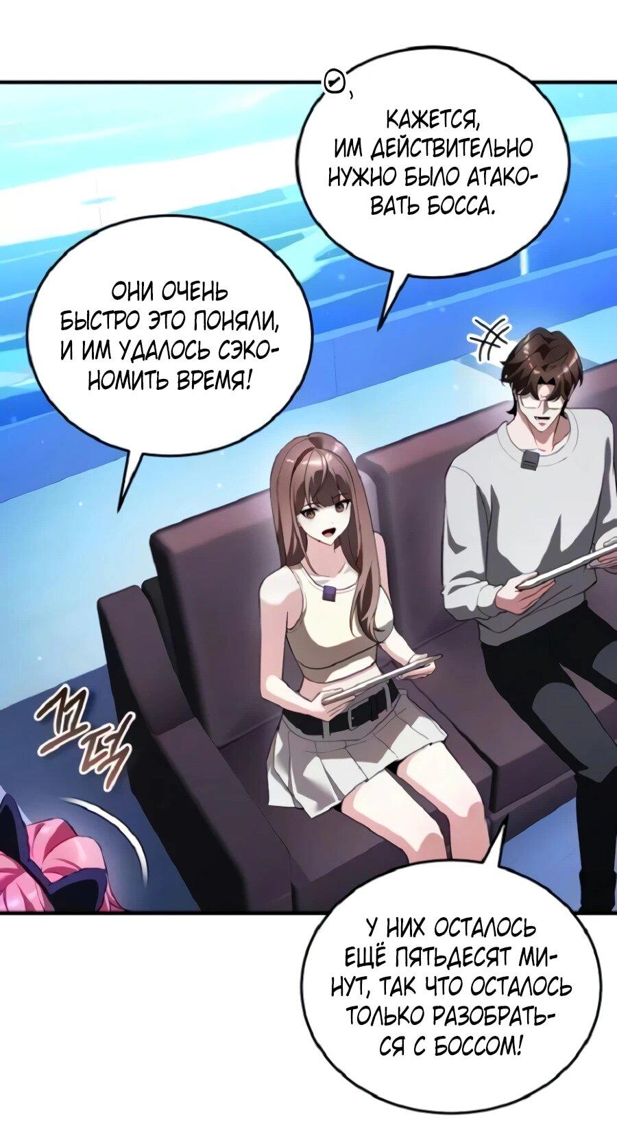 Read Стример с обратной планеты RU Manga Online
