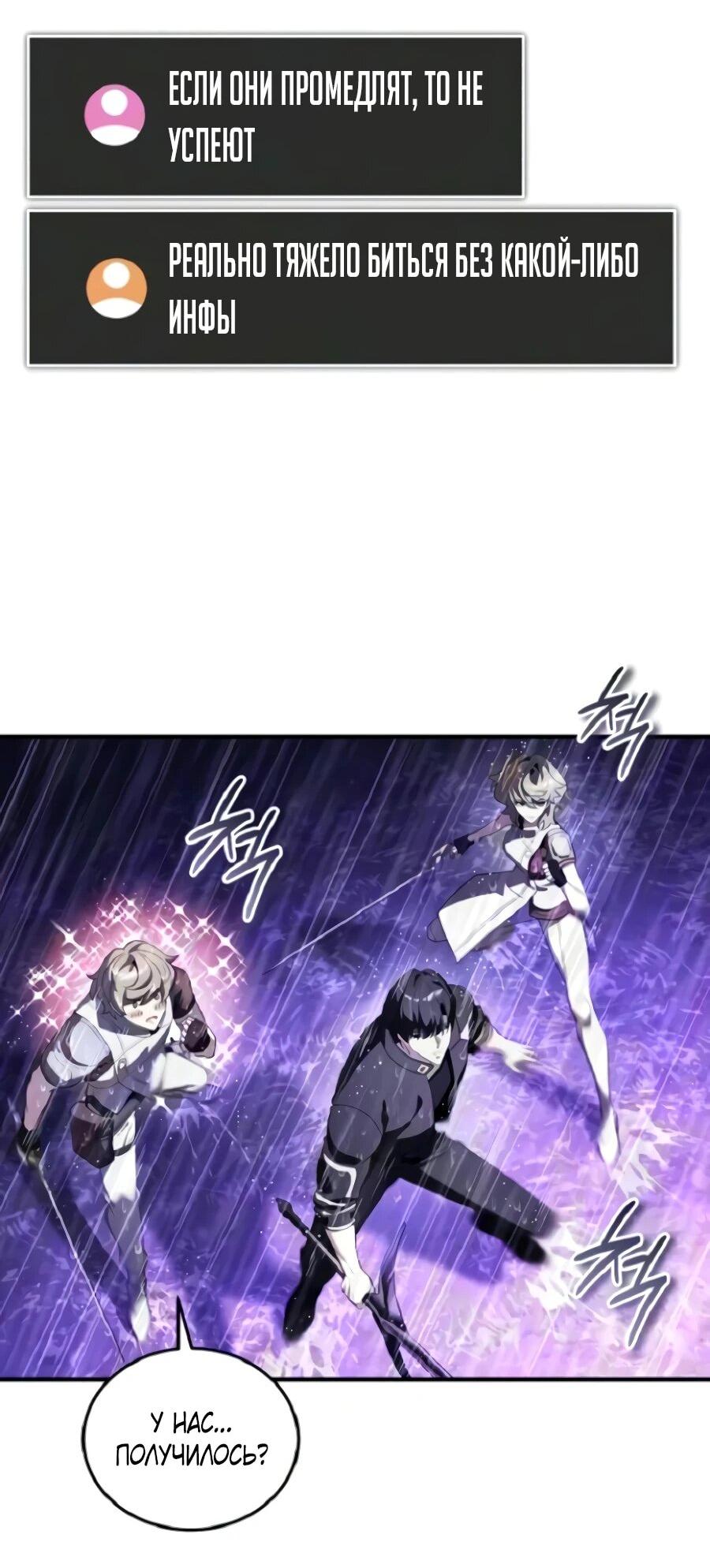 Read Стример с обратной планеты RU Manga Online