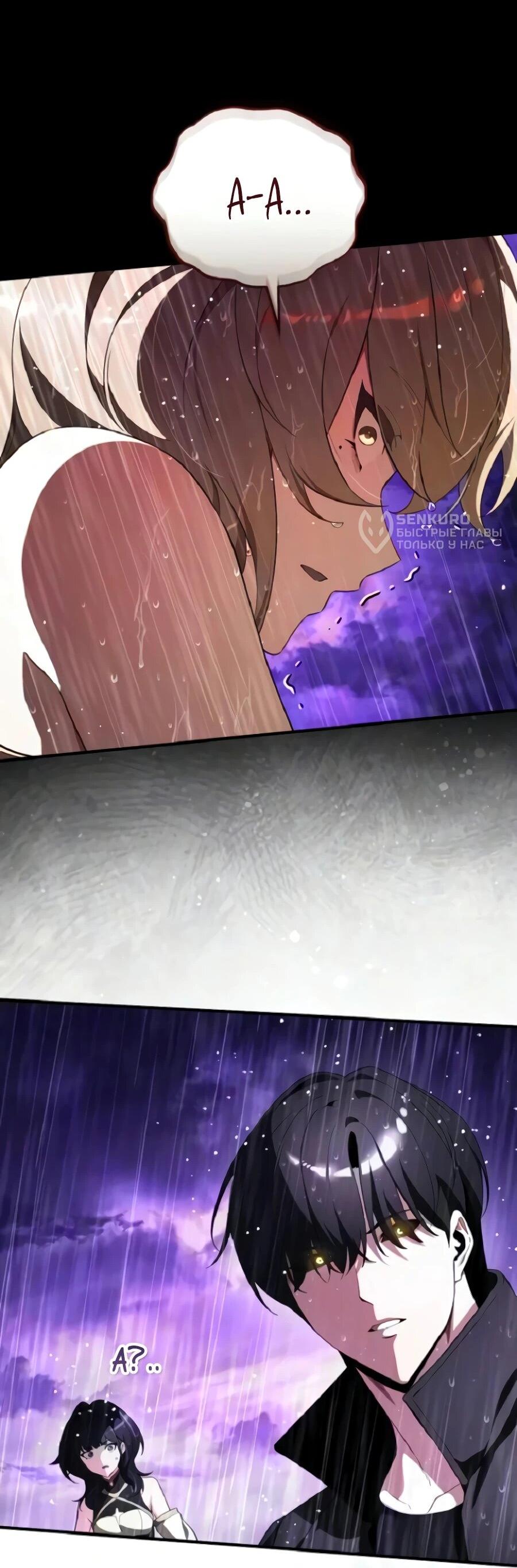 Read Стример с обратной планеты RU Manga Online