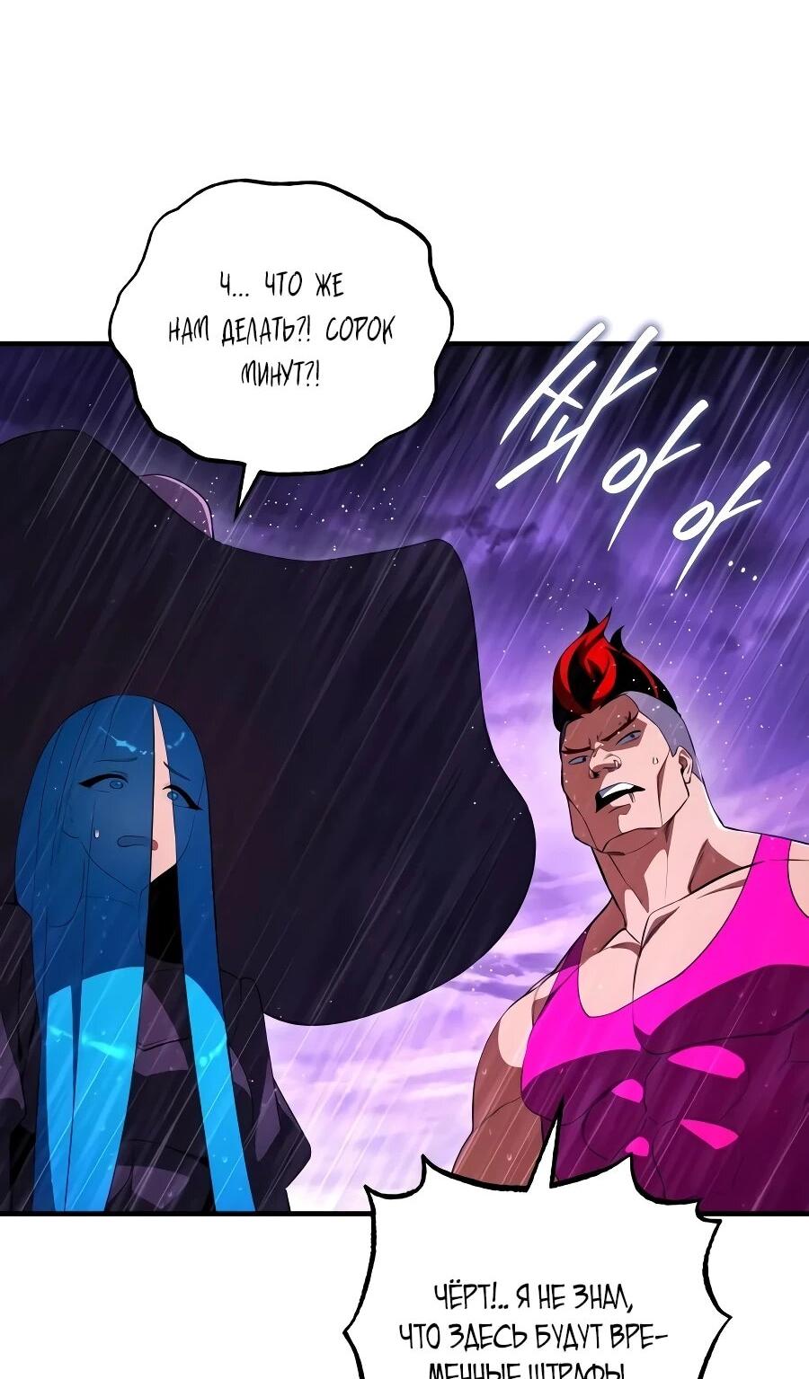 Read Стример с обратной планеты RU Manga Online
