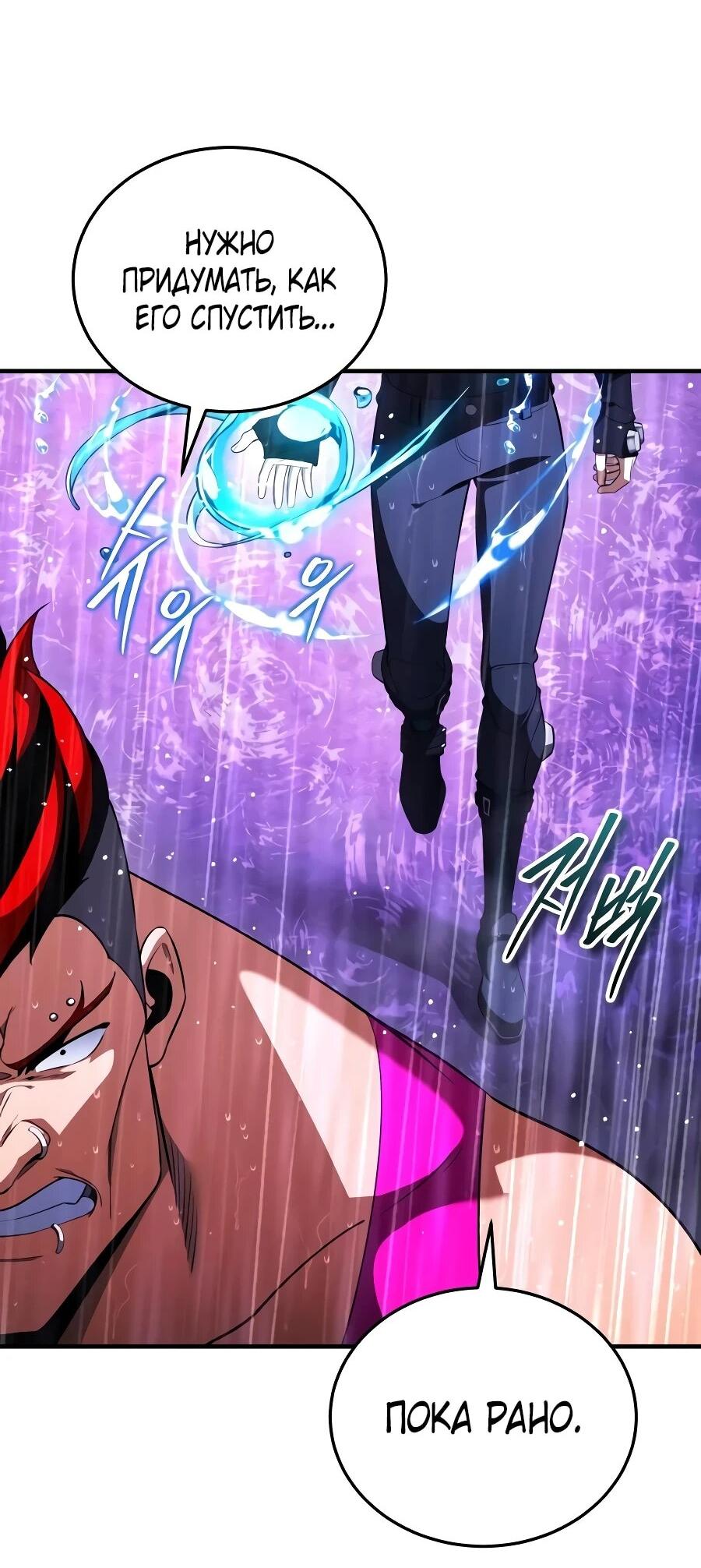 Read Стример с обратной планеты RU Manga Online