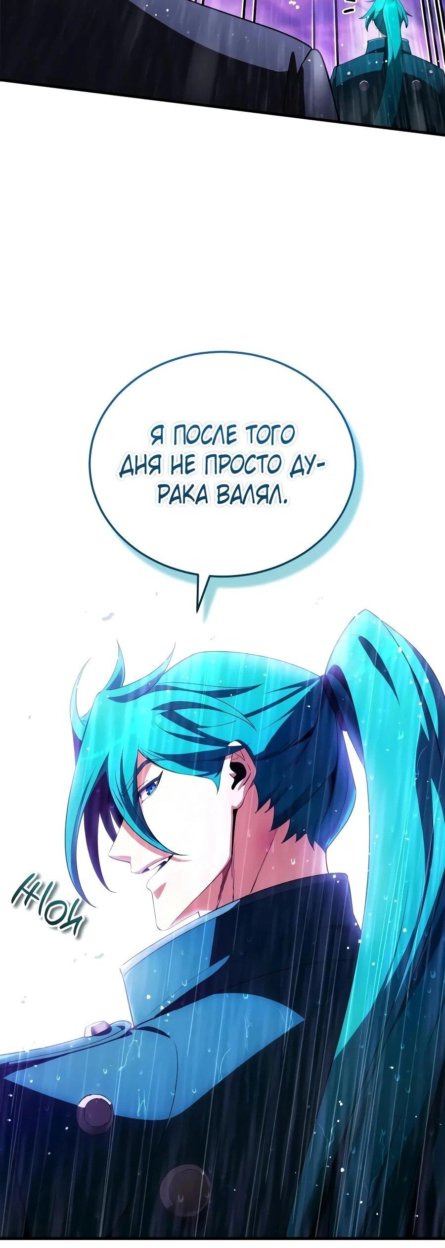 Read Стример с обратной планеты RU Manga Online