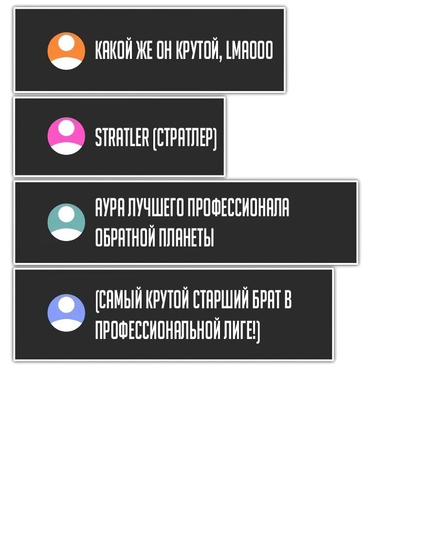 Read Стример с обратной планеты RU Manga Online