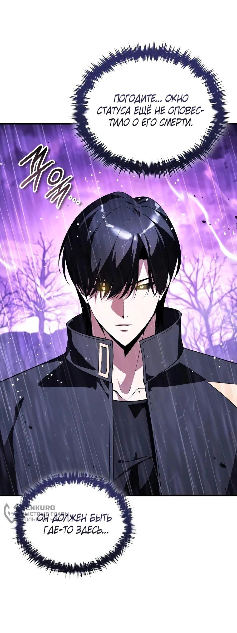 Read Стример с обратной планеты RU Manga Online