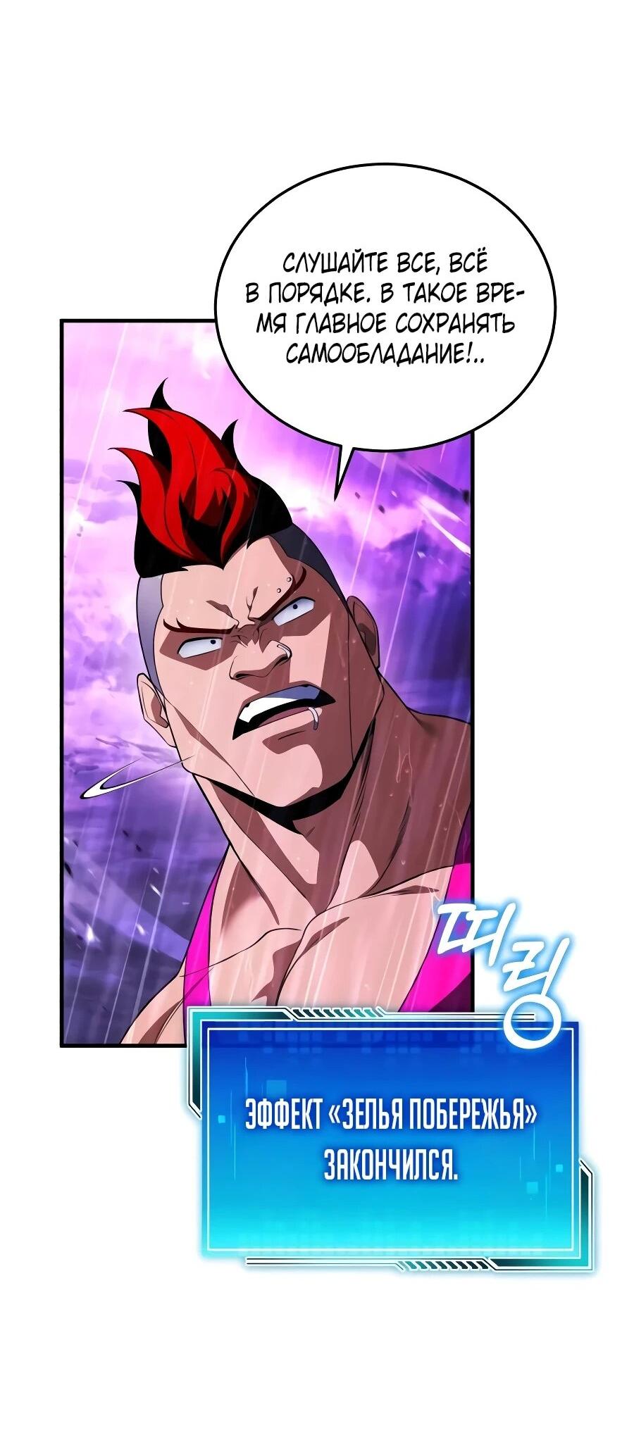 Read Стример с обратной планеты RU Manga Online