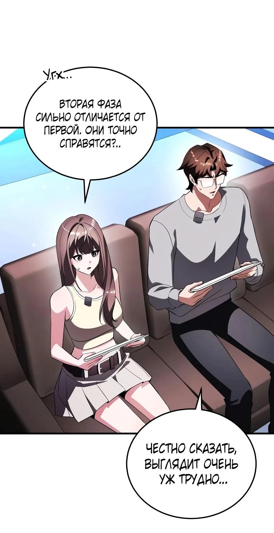 Read Стример с обратной планеты RU Manga Online