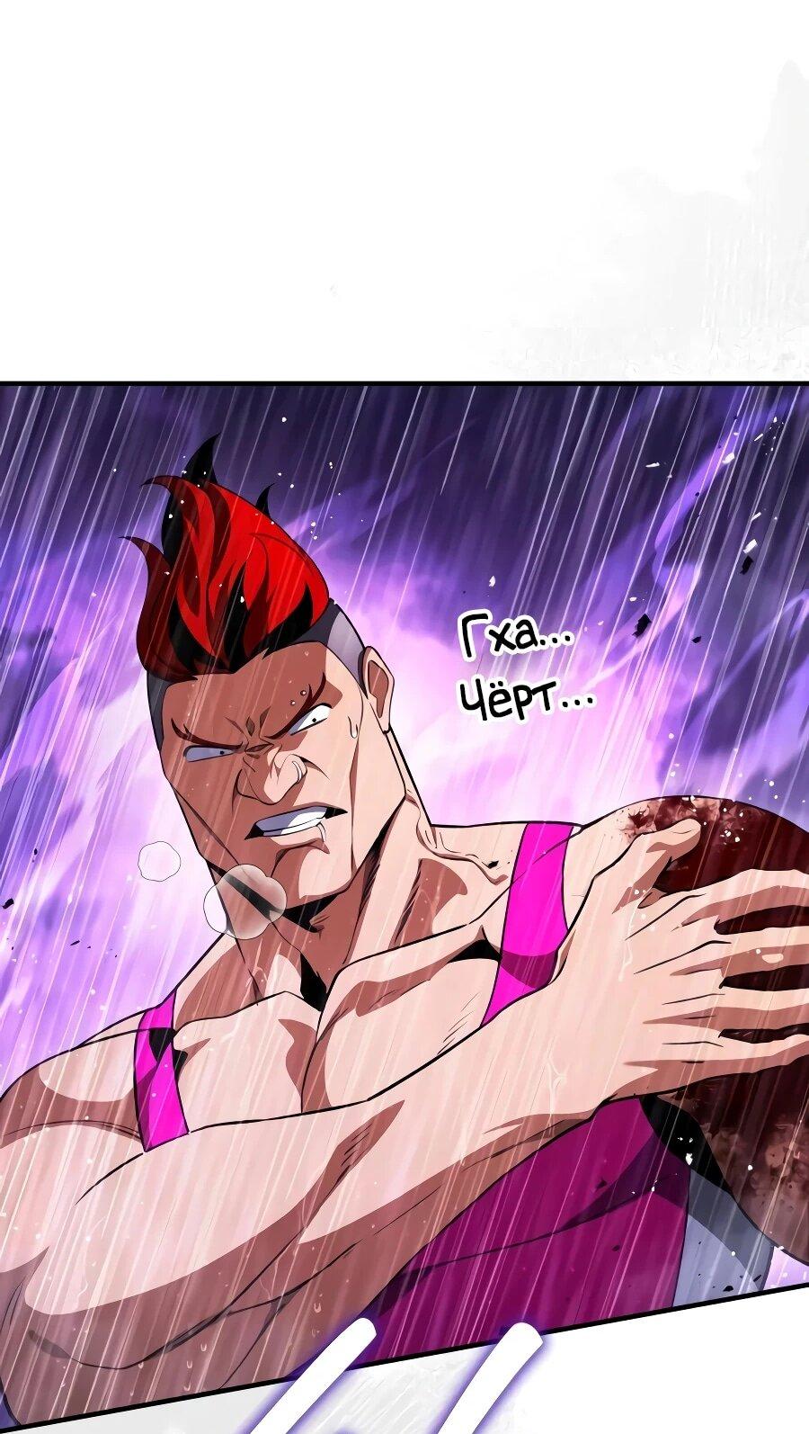 Read Стример с обратной планеты RU Manga Online