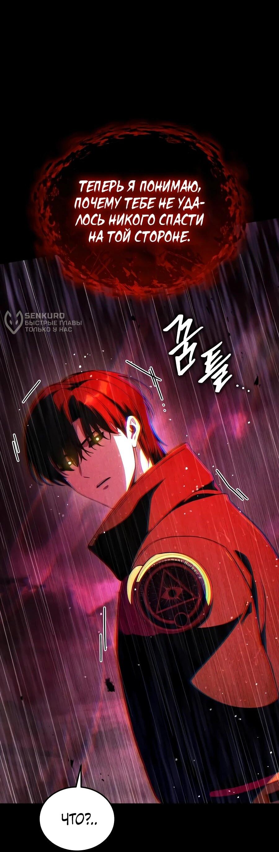 Read Стример с обратной планеты RU Manga Online
