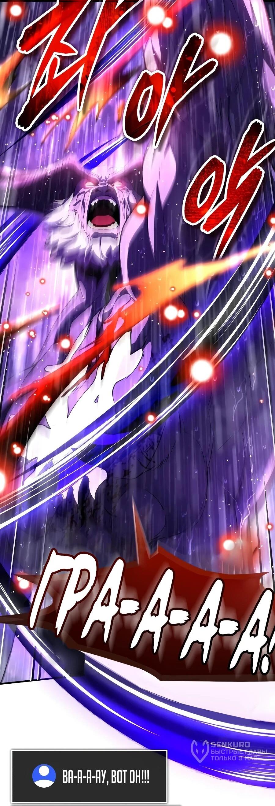 Read Стример с обратной планеты RU Manga Online