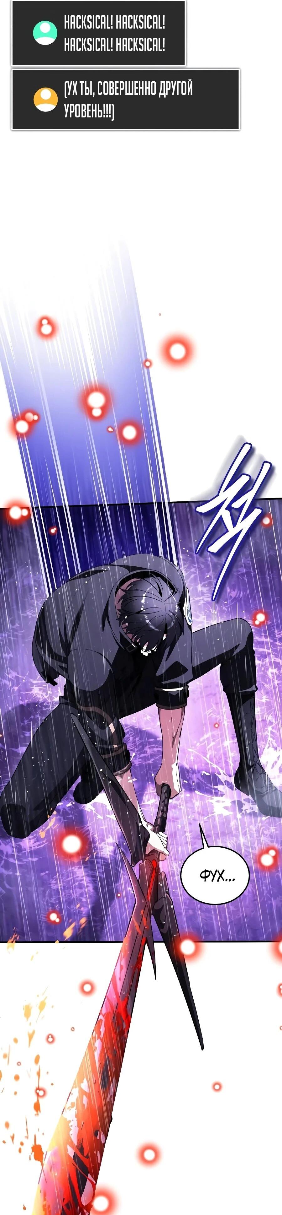 Read Стример с обратной планеты RU Manga Online