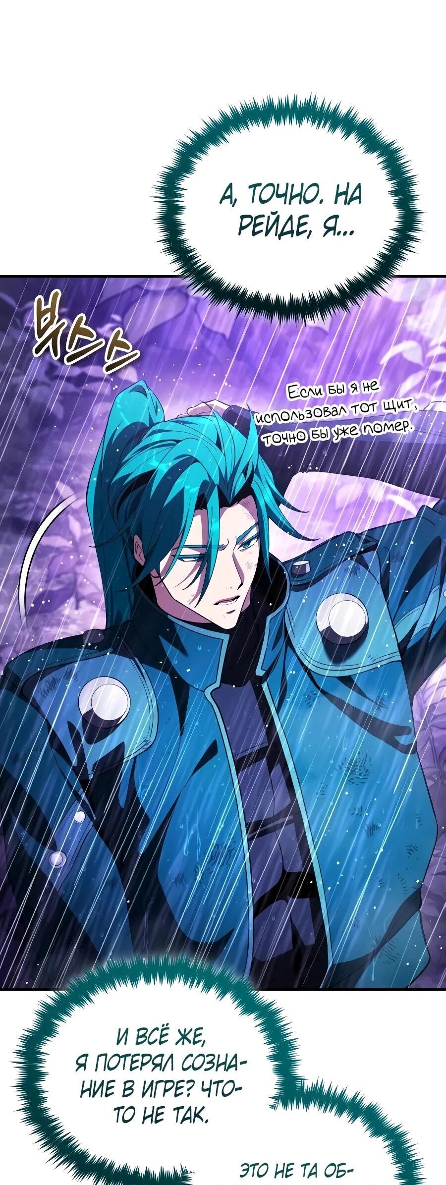 Read Стример с обратной планеты RU Manga Online