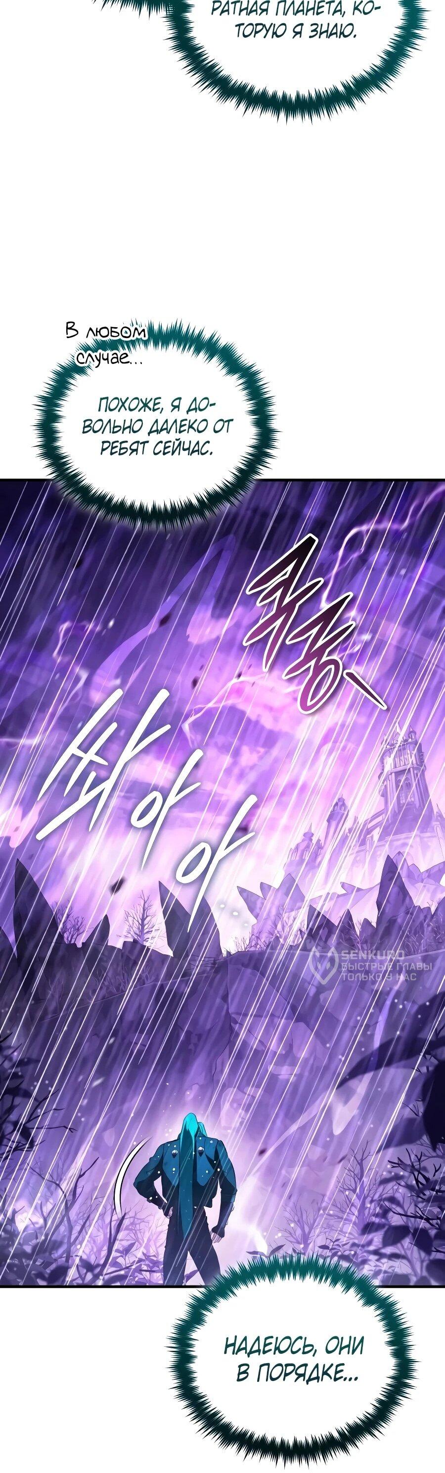 Read Стример с обратной планеты RU Manga Online