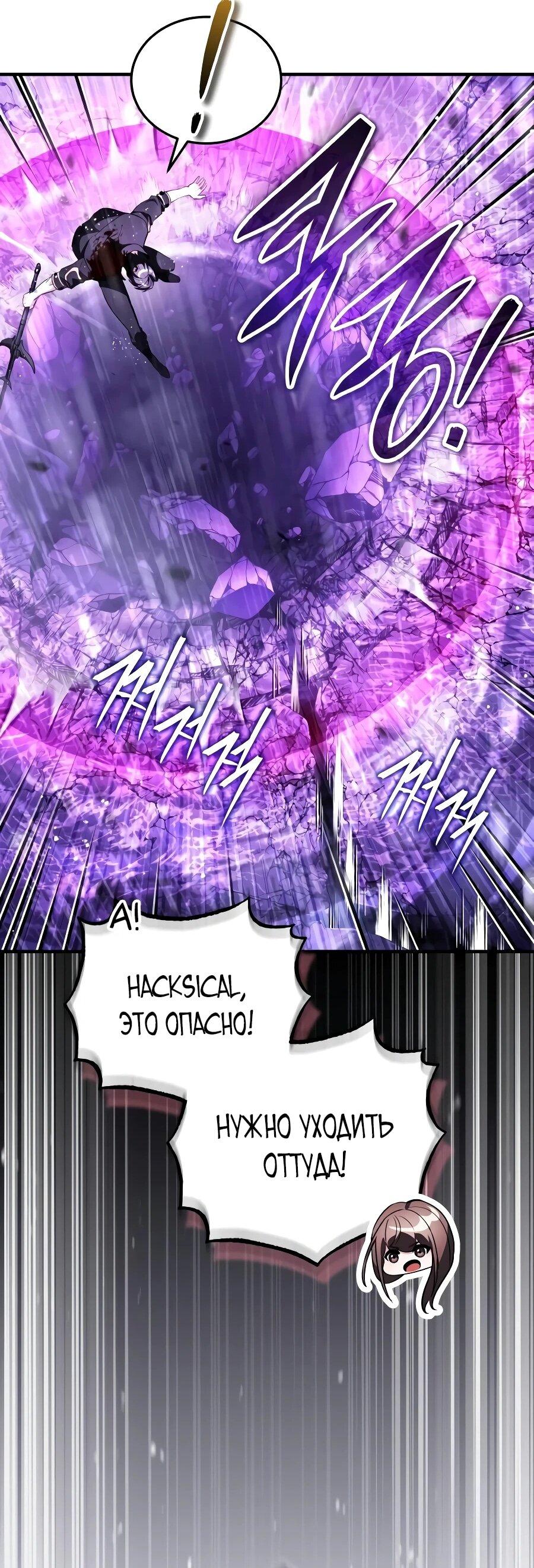 Read Стример с обратной планеты RU Manga Online