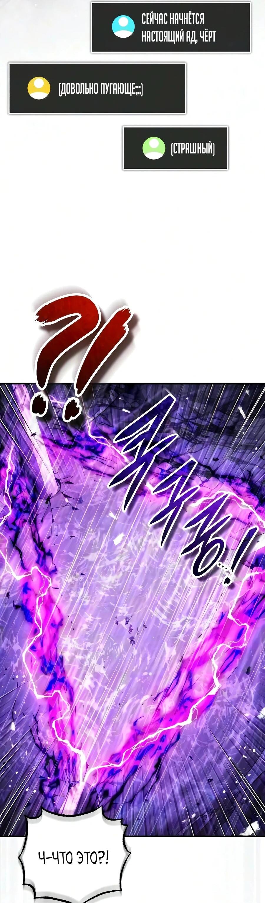 Read Стример с обратной планеты RU Manga Online
