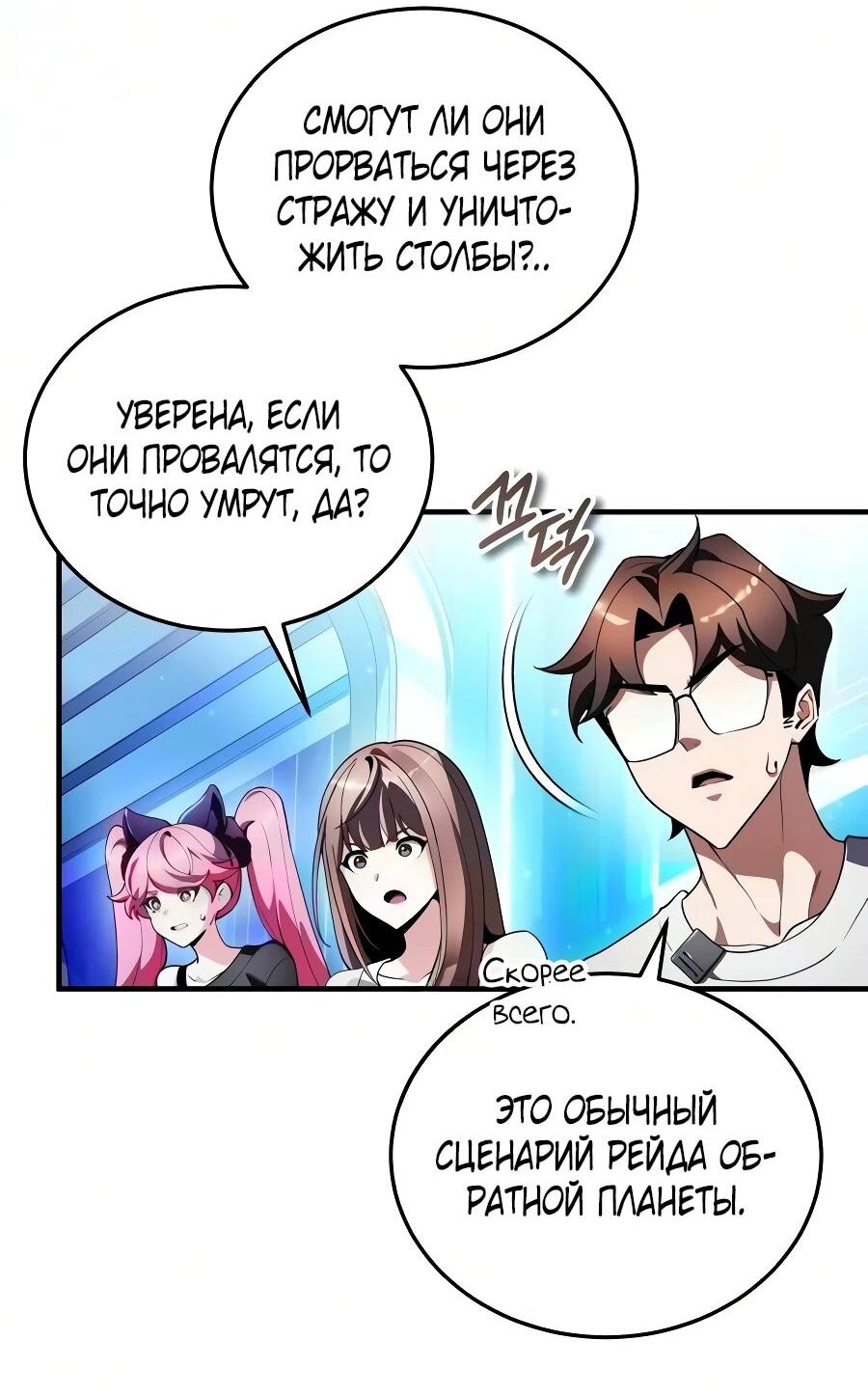 Read Стример с обратной планеты RU Manga Online