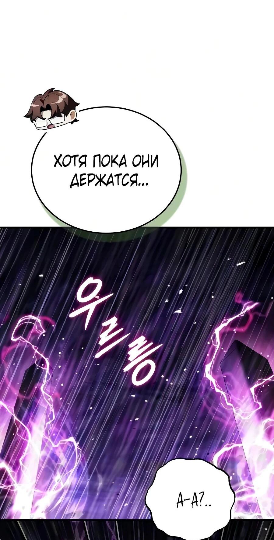 Read Стример с обратной планеты RU Manga Online