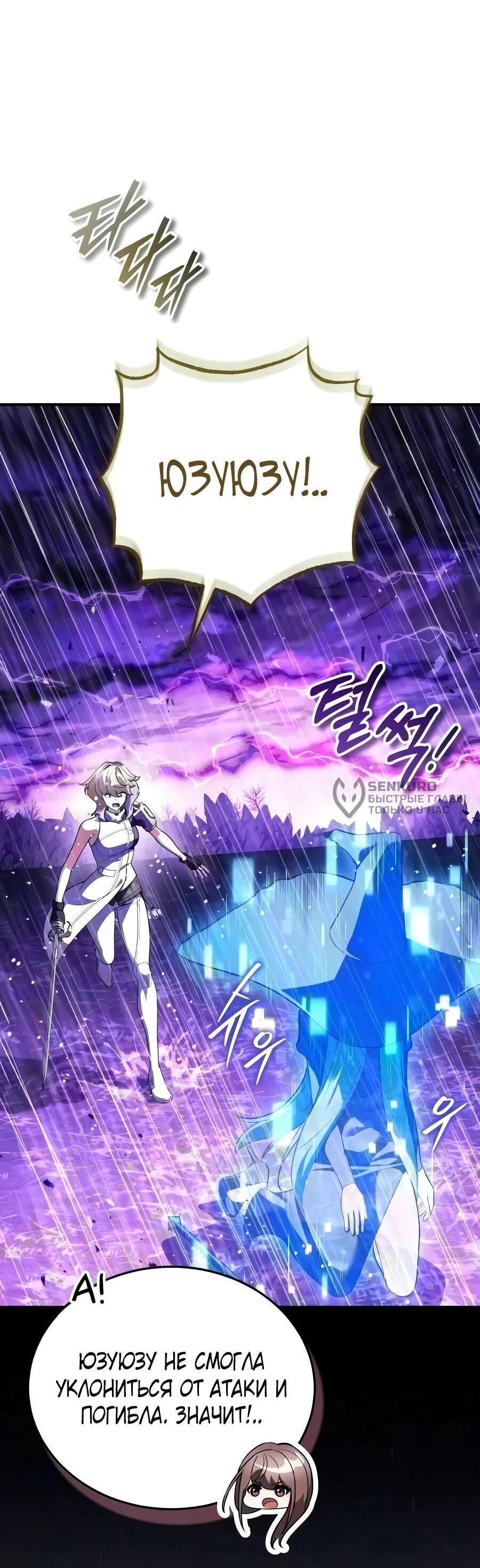 Read Стример с обратной планеты RU Manga Online
