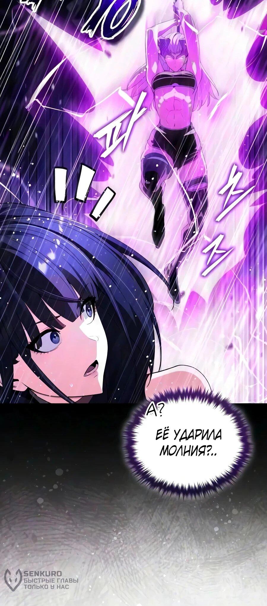 Read Стример с обратной планеты RU Manga Online