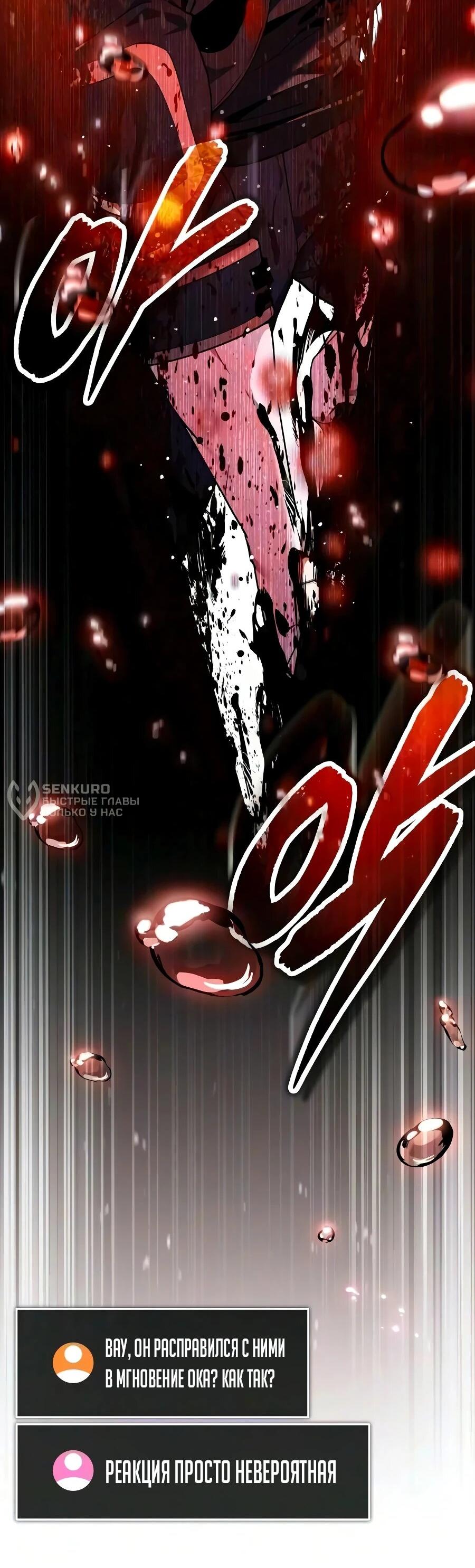 Read Стример с обратной планеты RU Manga Online