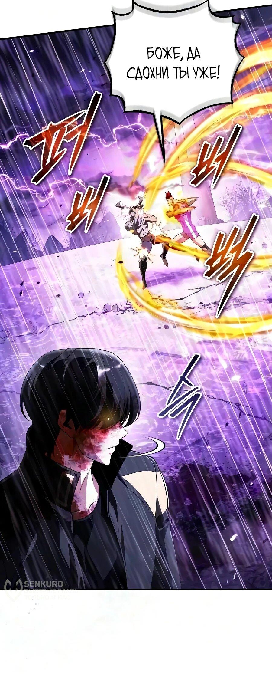 Read Стример с обратной планеты RU Manga Online