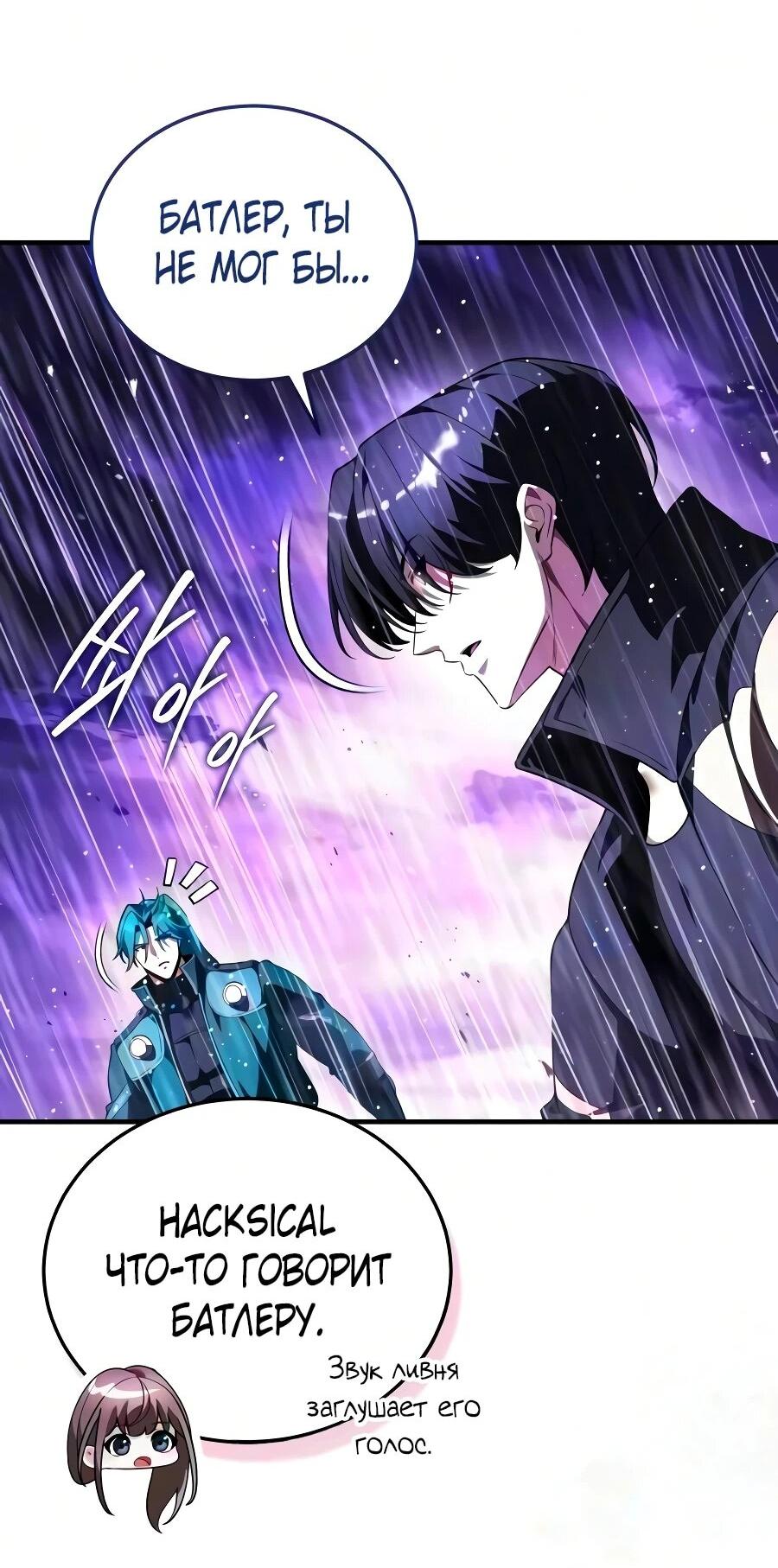 Read Стример с обратной планеты RU Manga Online