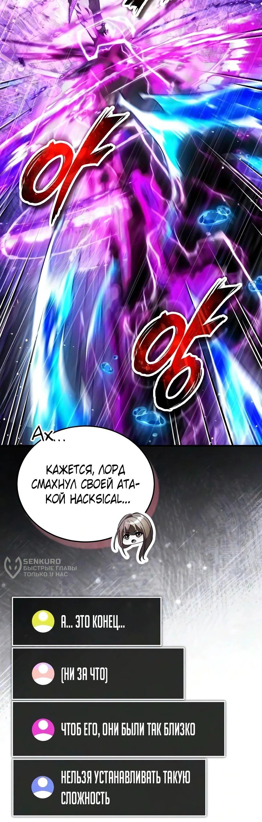 Read Стример с обратной планеты RU Manga Online