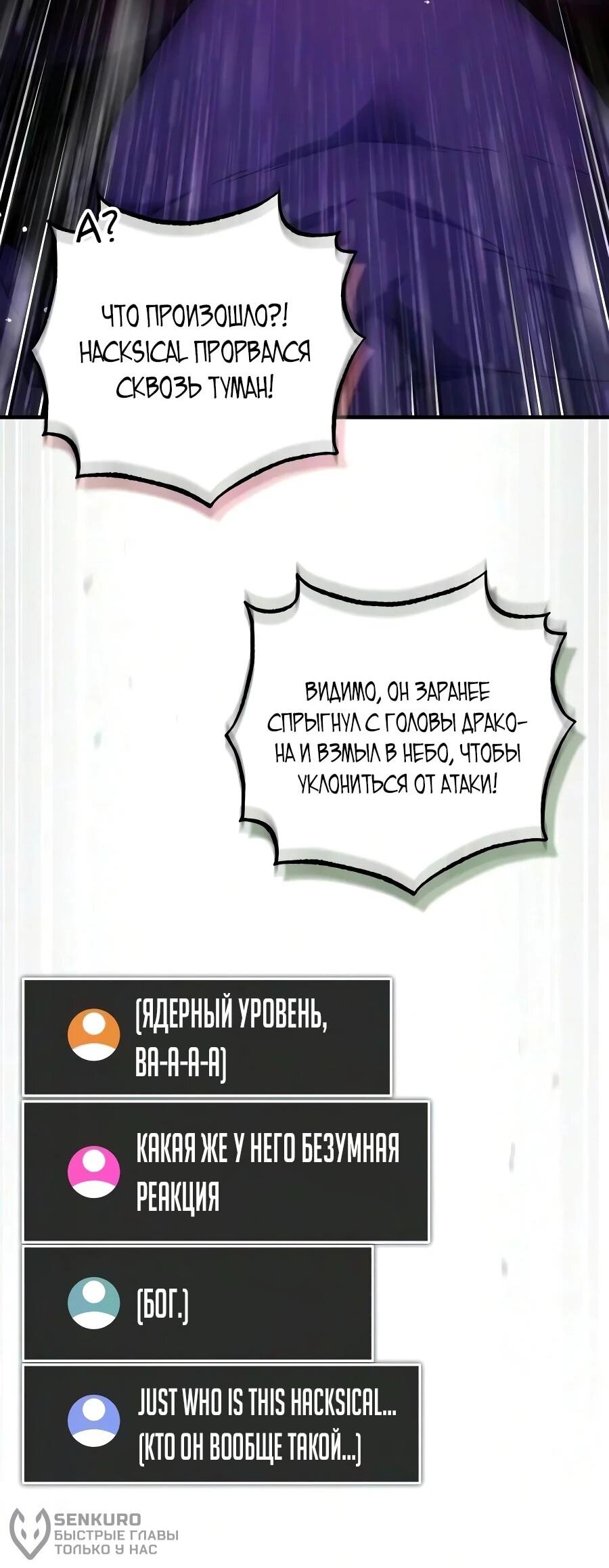Read Стример с обратной планеты RU Manga Online
