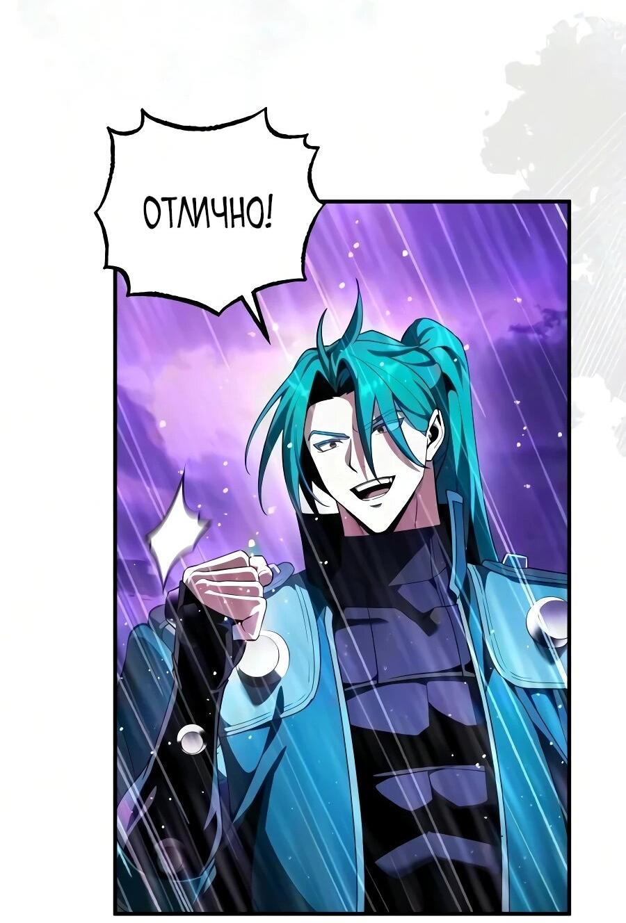 Read Стример с обратной планеты RU Manga Online