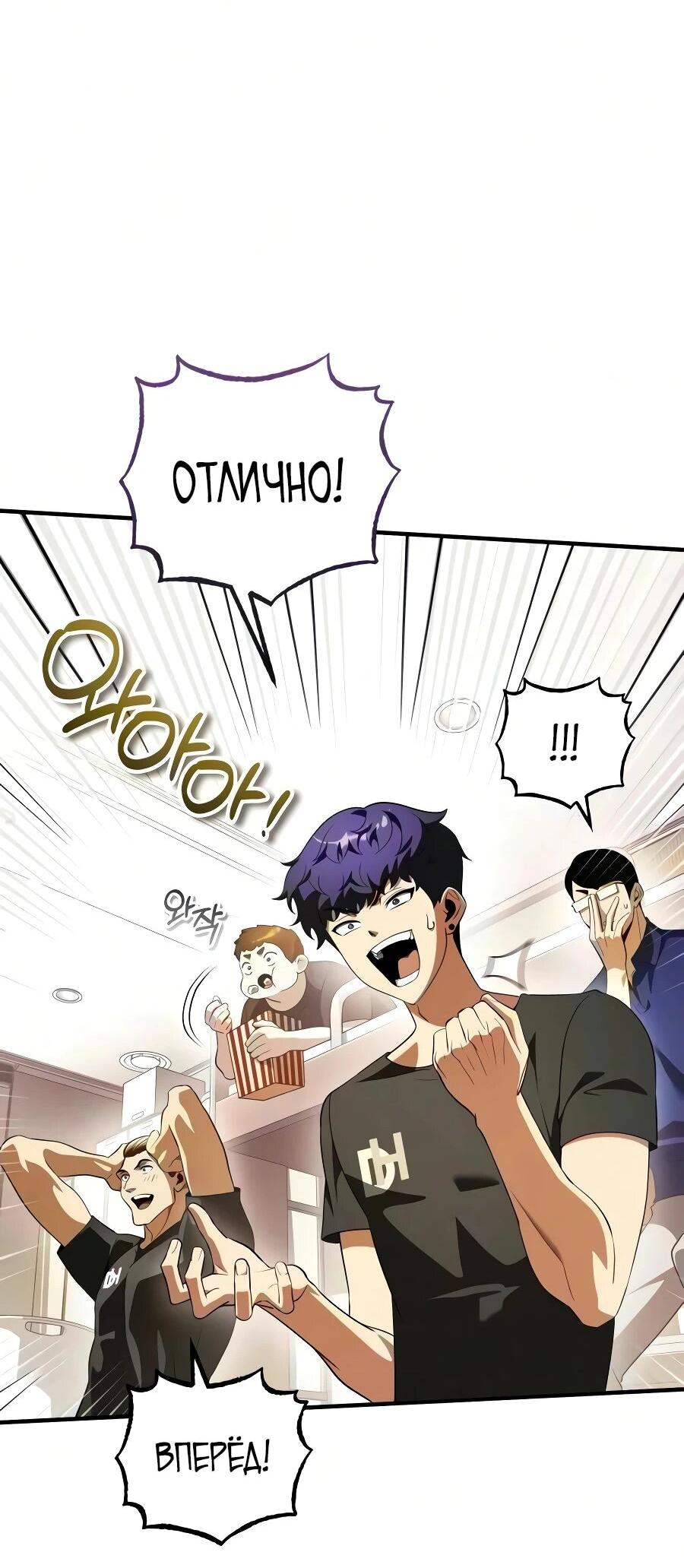 Read Стример с обратной планеты RU Manga Online