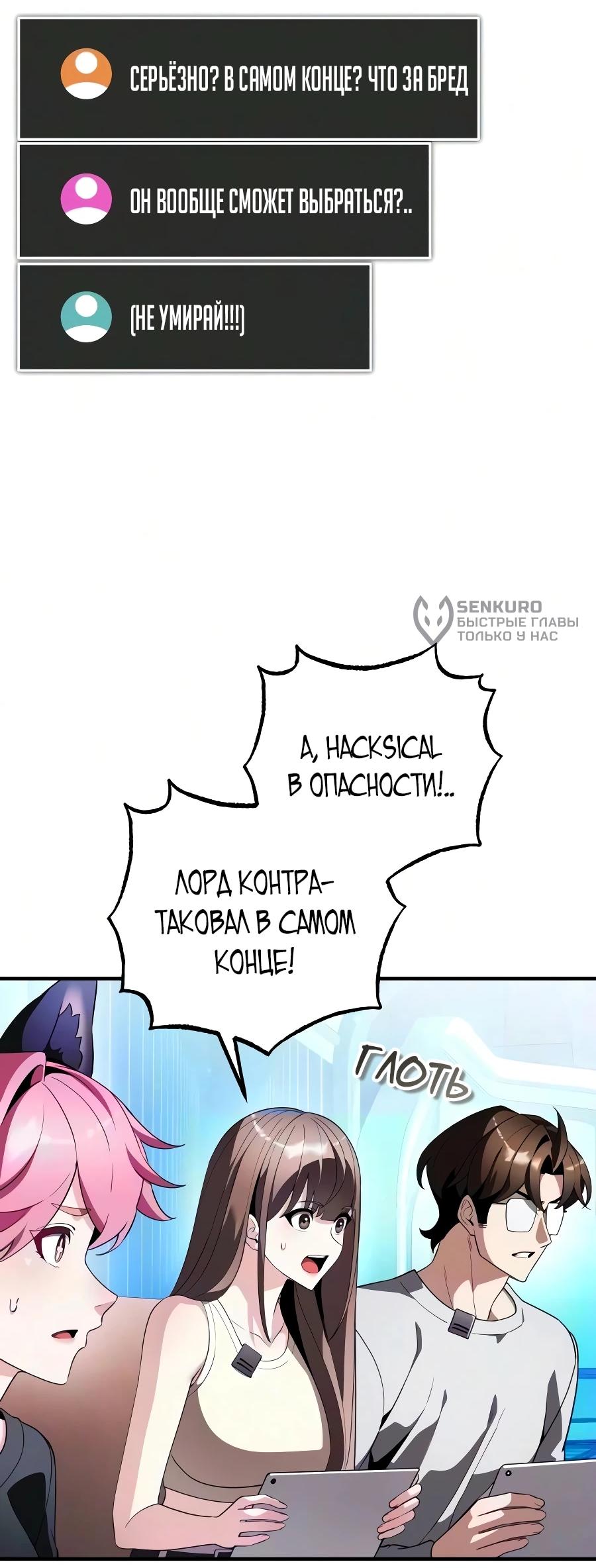 Read Стример с обратной планеты RU Manga Online