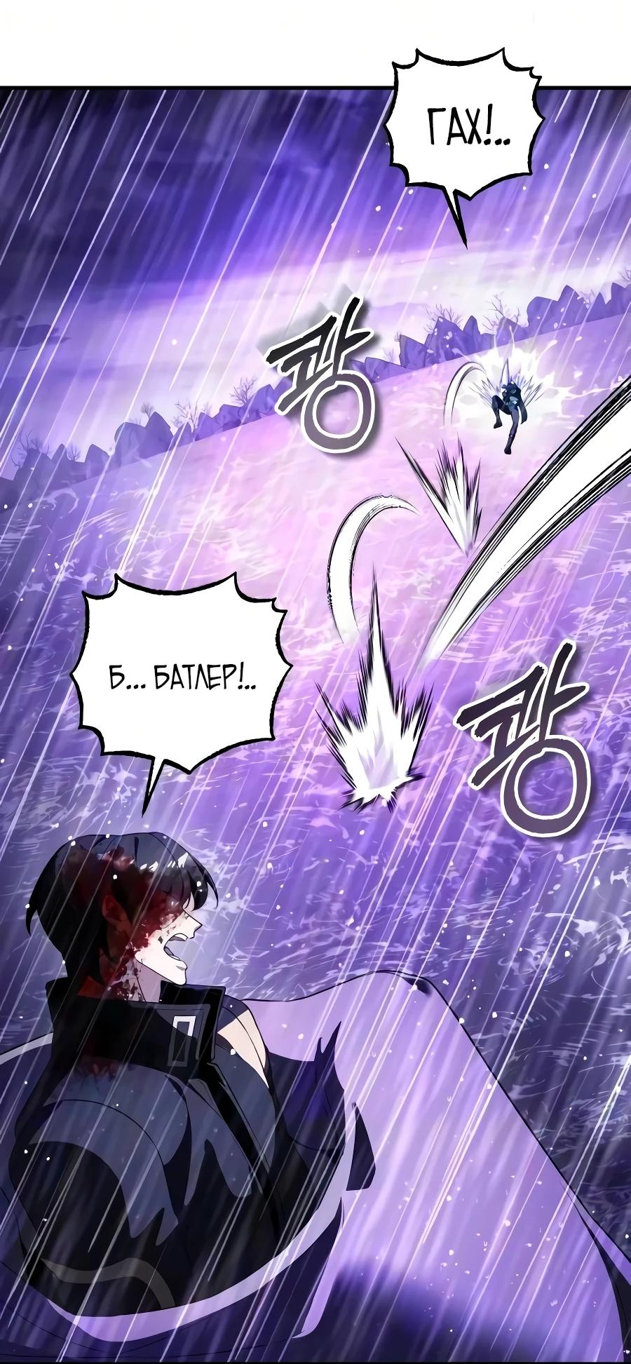 Read Стример с обратной планеты RU Manga Online