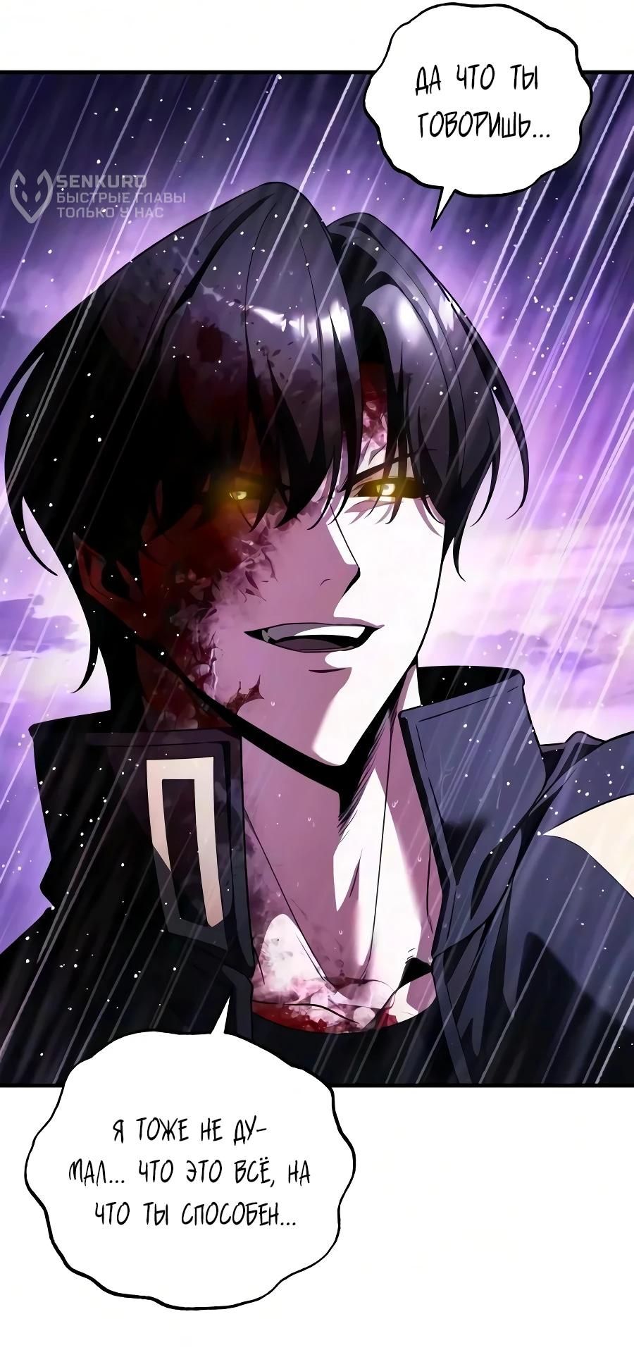 Read Стример с обратной планеты RU Manga Online