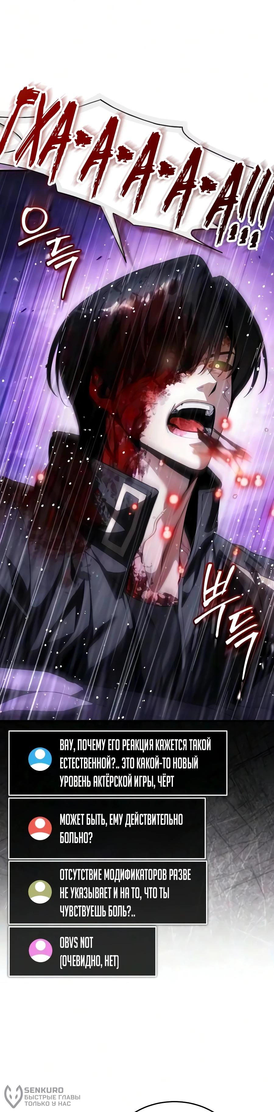 Read Стример с обратной планеты RU Manga Online